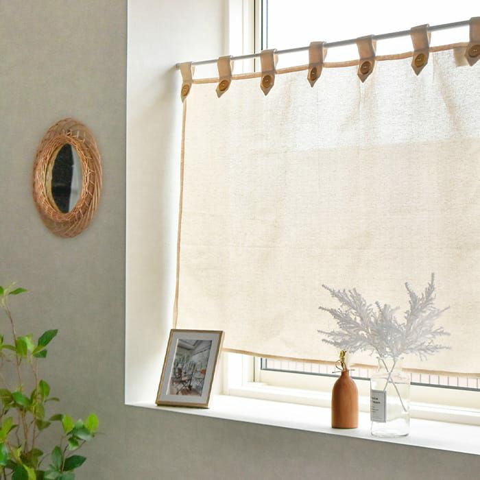 既製サイズ カフェカーテン】ナチュラルなタブスタイルの綿100％生地