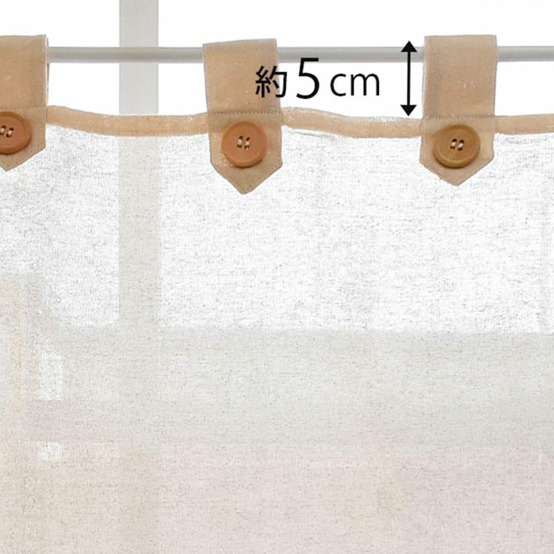 既製サイズ カフェカーテン】ナチュラルなタブスタイルの綿100％生地