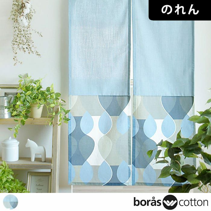 北欧のれん　追加分 北欧のれん 追加分 北欧のれん 追加分 楽天市場】【P20倍☆4000円