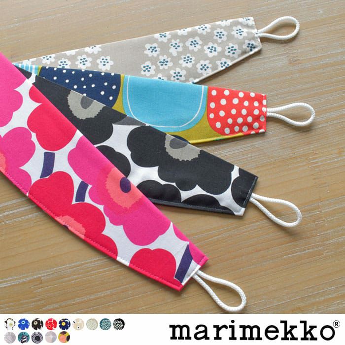 人気北欧ブランドMarimekko(マリメッコ)の天然素材の生地を使用した