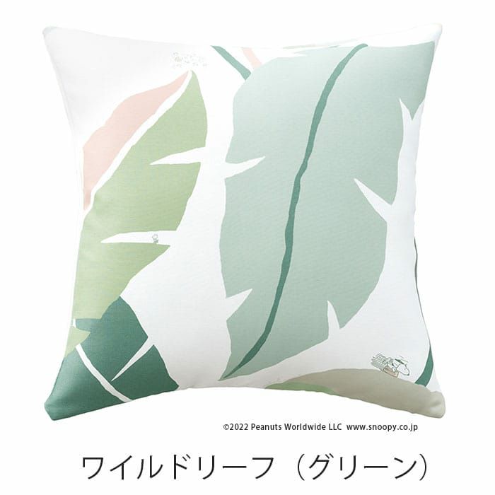 ワイルドリーフ(グリーン)