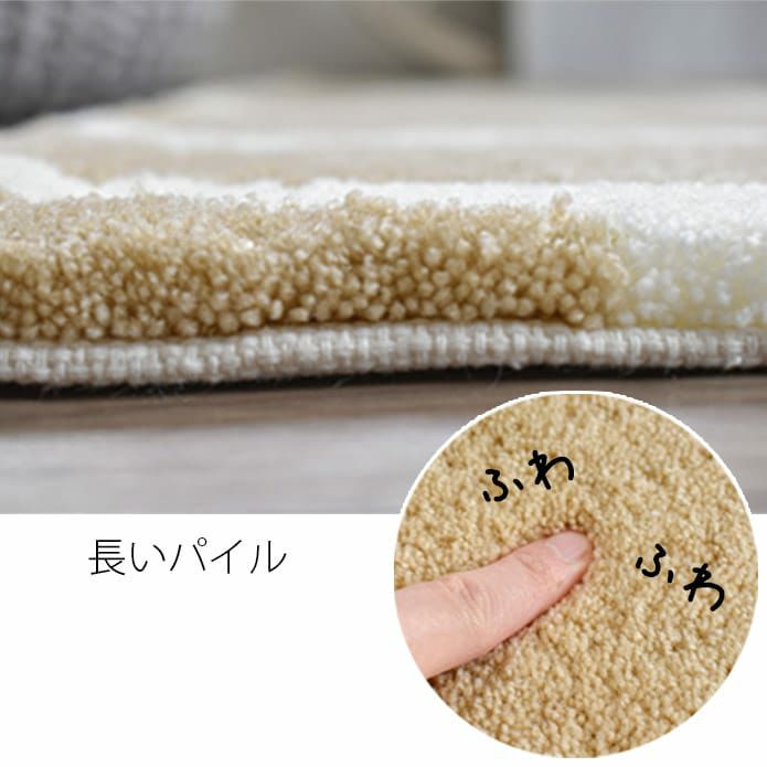 Finlayson(フィンレイソン)のふわふわラグ