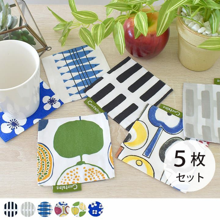北欧ブランド生地コースター（2枚セット）almedahls,artek,Ydesign