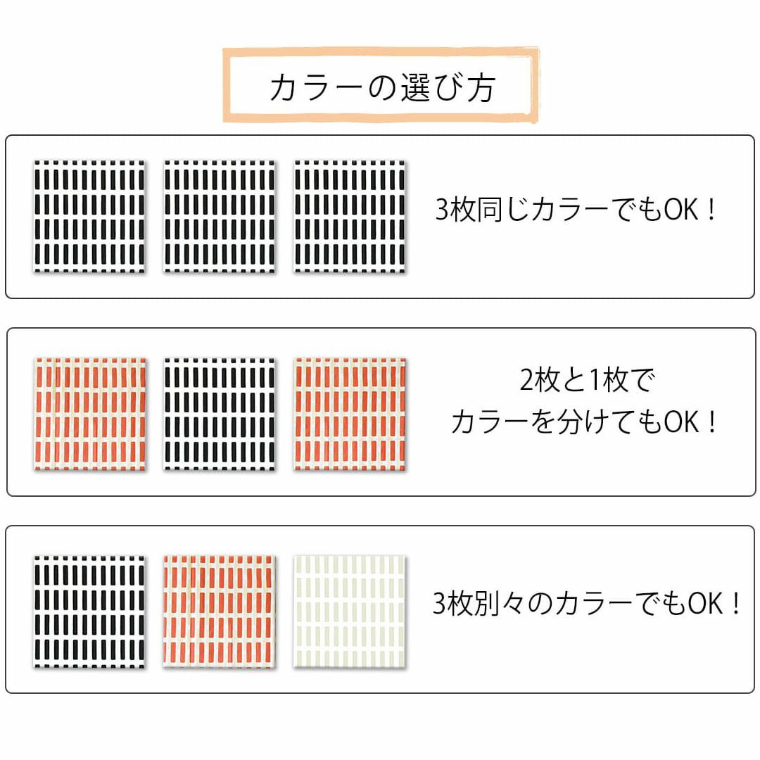 アルテックのファブリックパネルお得な3枚セット「シエナ