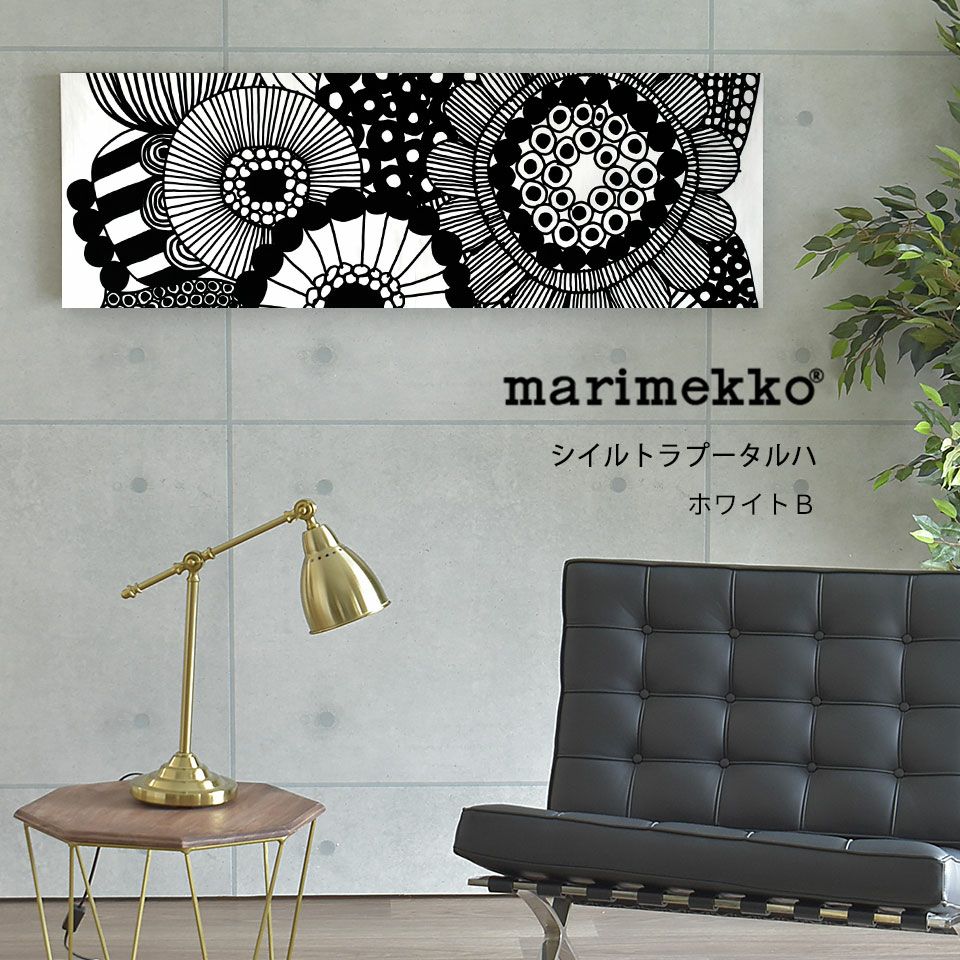 マリメッコのファブリックパネル「シイルトラプータルハ」XLサイズ