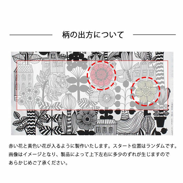 マリメッコのファブリックパネル「リントゥコト」XLサイズ カーテン