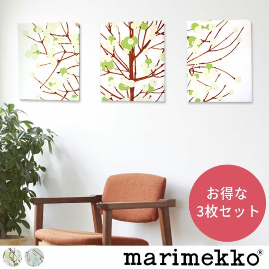 マリメッコのファブリックパネル3枚セット「ルミマルヤ」 | カーテン