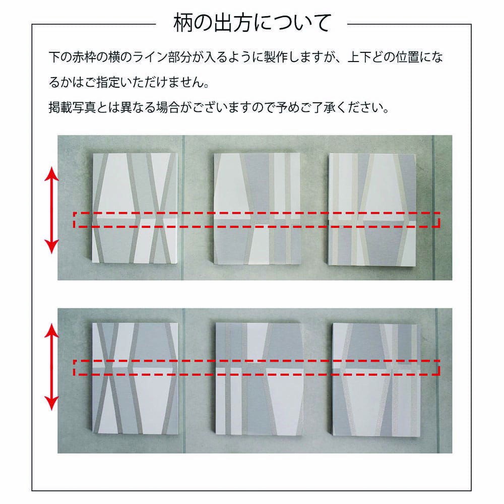 ららファブリックパネル ヴァリラのファブリックパネル3枚セット「ヴァルガルド」 | カーテン
