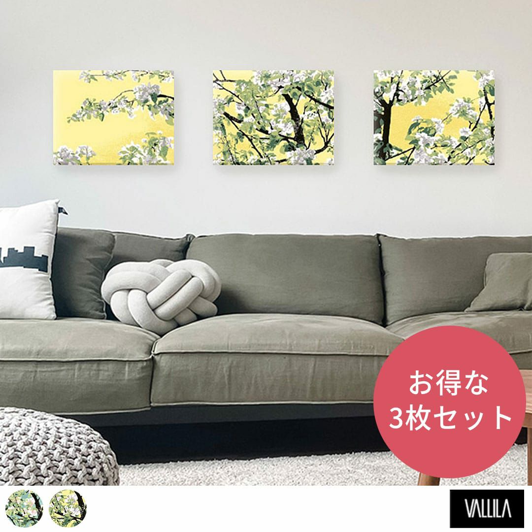 ヴァリラのファブリックパネル3枚セット「メナプー」 | カーテン通販