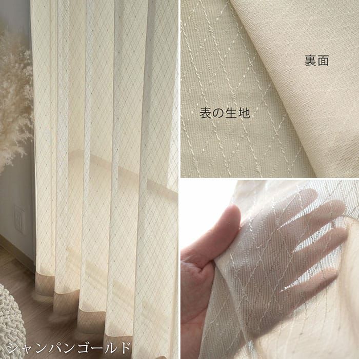 3色展開のおしゃれなダイヤ柄ミラーレースカーテン｜カラット
