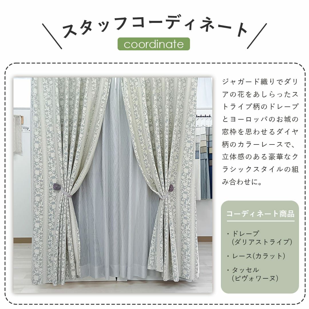 3色展開のおしゃれなダイヤ柄ミラーレースカーテン｜カラット