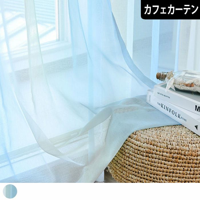 カフェカーテン】ビンテージ感のあるカラーリングのストライプレース