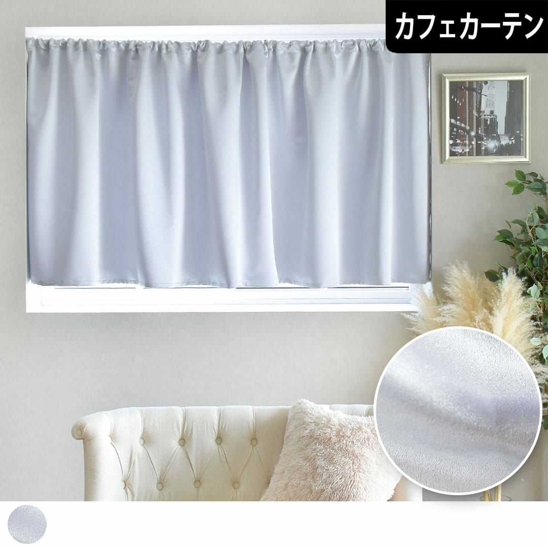 カフェカーテン】サークル柄が連なるモダンな北欧デザイン「ルンド