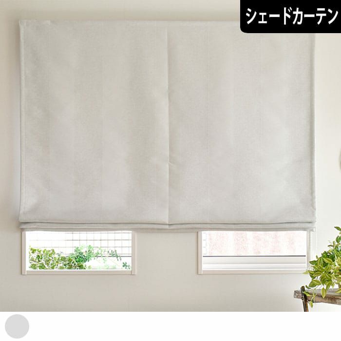 シェードカーテン】流れるようなうねり地が個性的なホワイトシャロン