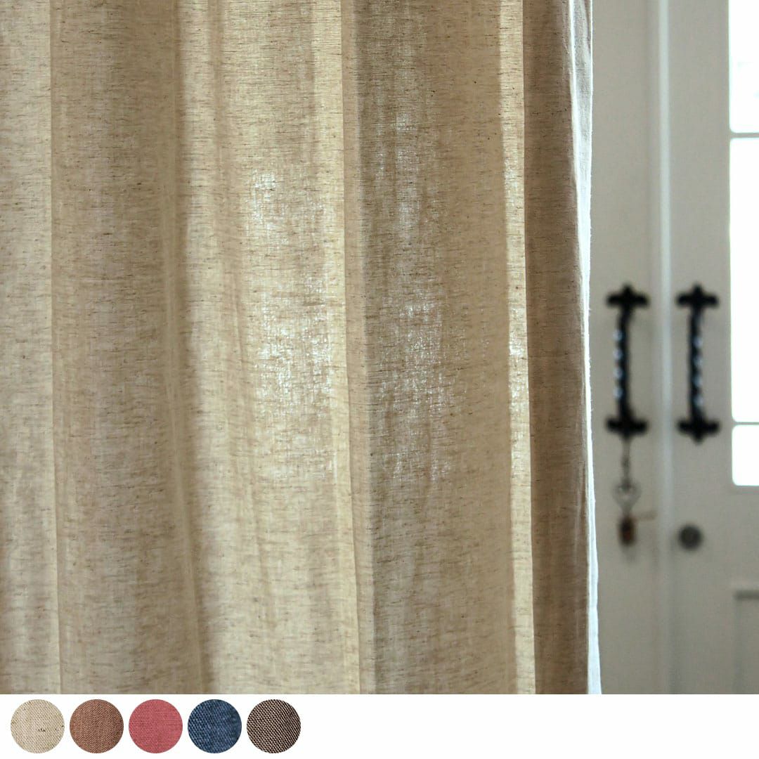 シンプルでナチュラルな綿麻素材の非遮光カーテン「キャンバス