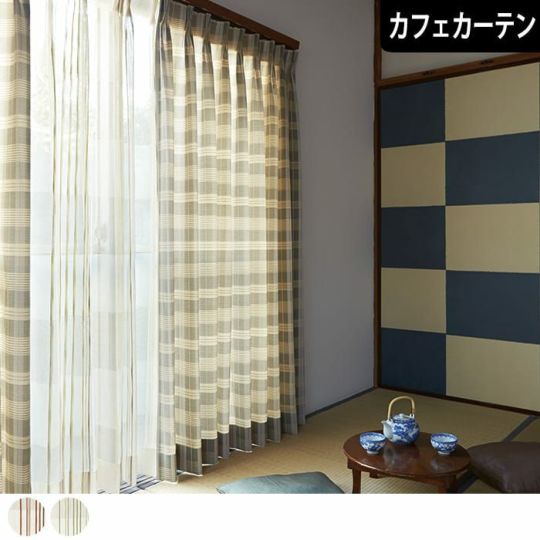 カフェカーテン】ビンテージ感のあるカラーリングのストライプレース