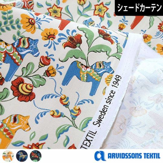 ARVIDSSONS(アルビットソンズ)カーテン・ファブリック雑貨｜カーテン