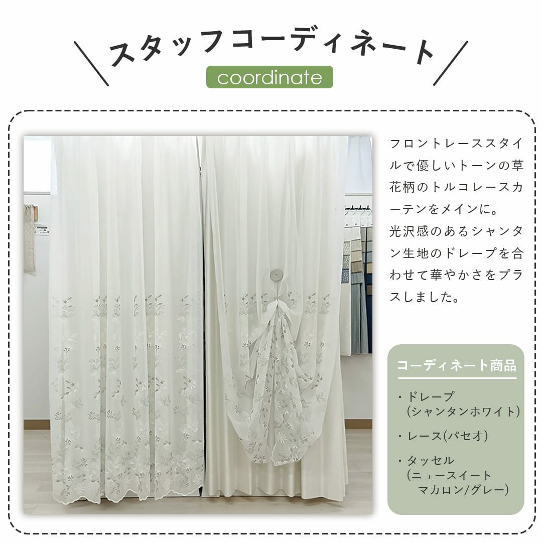 光沢がエレガントな白い防炎カーテン「シャンタンホワイト」| カーテン