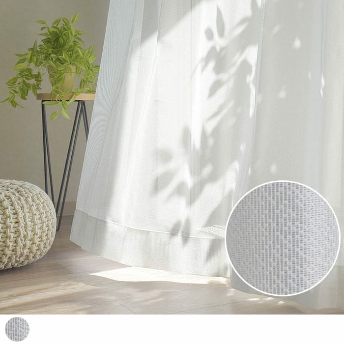 無地のベーシックな防炎レースカーテン | カーテン通販専門店カーテンズ