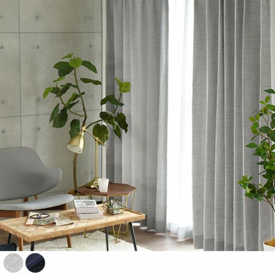 2級遮光・防炎カーテン「シャンタンミックス」| カーテン通販専門店