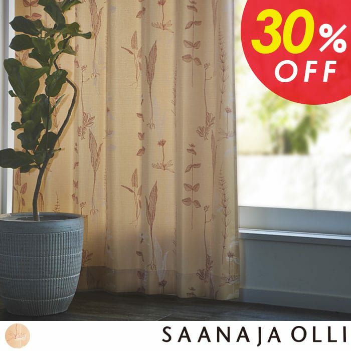 セレクトしたお得なセール商品｜カーテン通販専門店カーテンズ