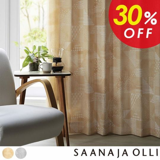 【新品未使用】サーヤナオッリ　カーテン　2枚セット 北欧ブランドカーテン】セブン ピースズ｜SAANA JA OLLI