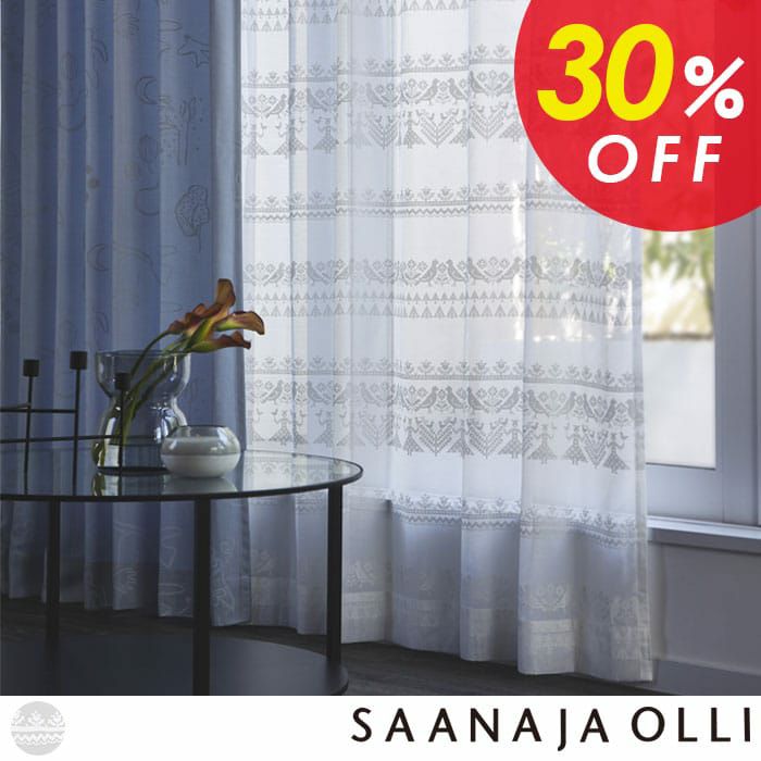 SAANA JA OLLI(サーナ ヤ オッリ)カーテン｜カーテン通販専門店カーテンズ