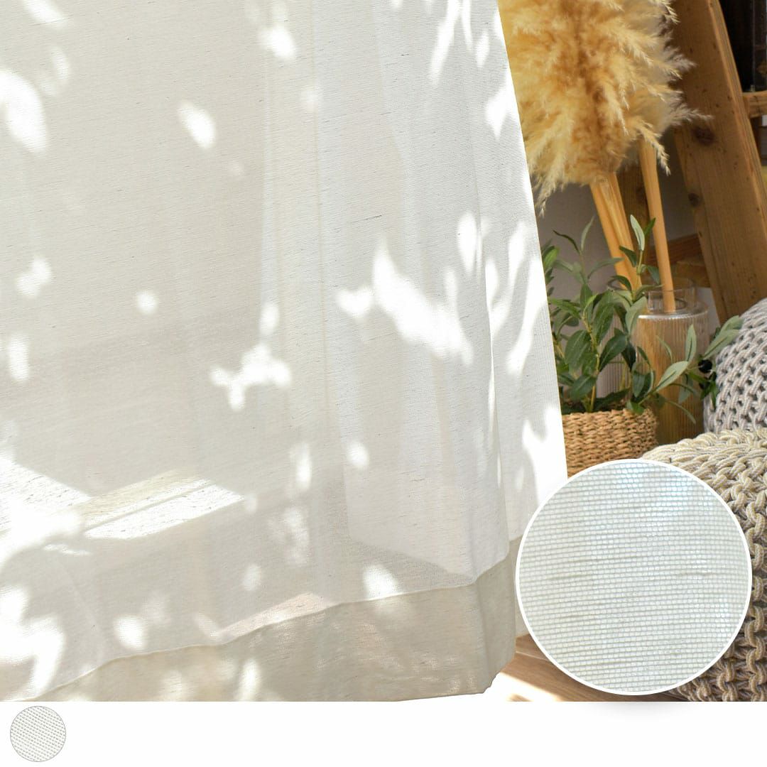 抗ウイルス加工・遮像・遮熱レースカーテン「プロテクトワン