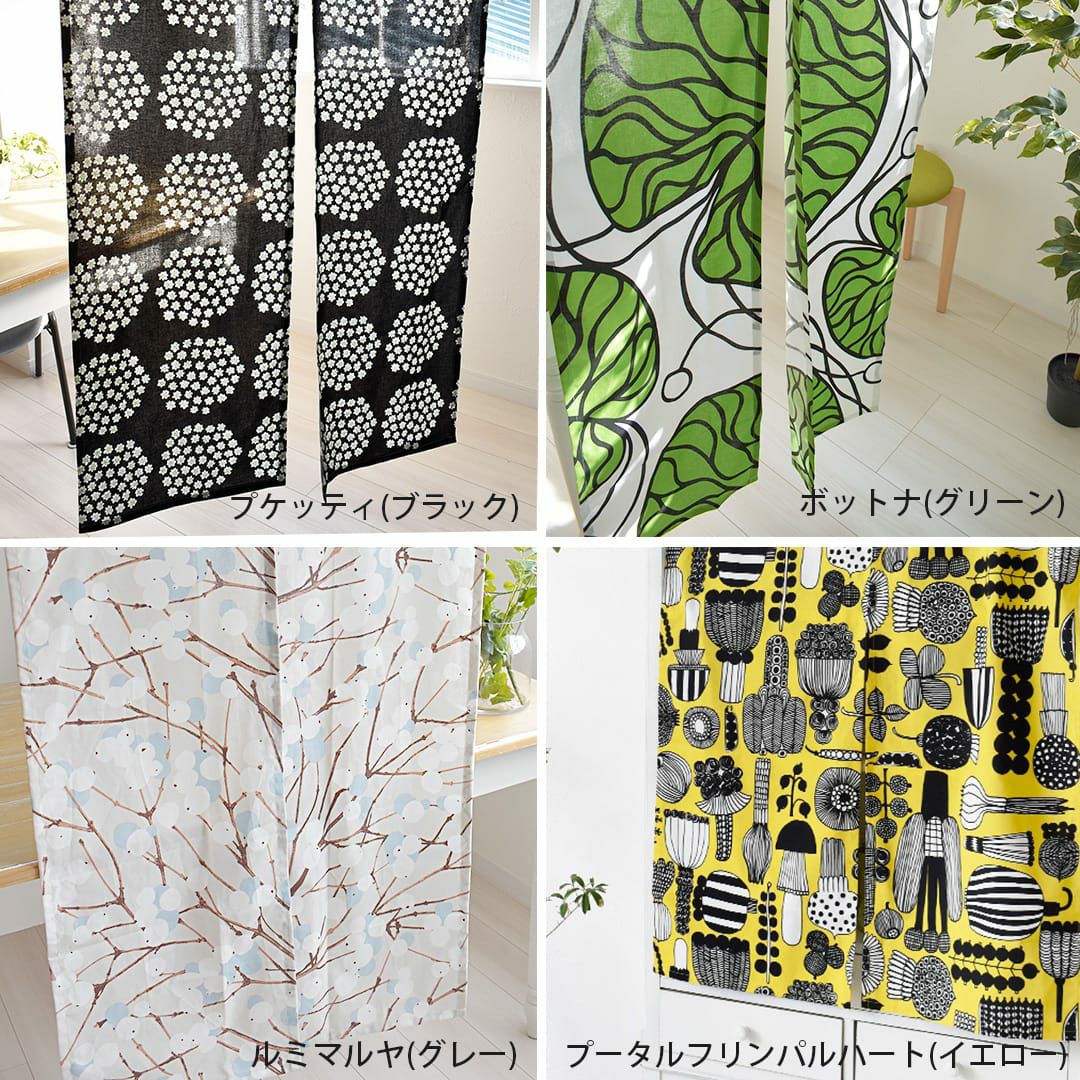 マリメッコ　のれん マリメッコ ウニッコ 暖簾（のれん）カーテン / marimekko