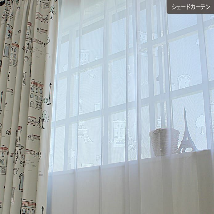 パリの絵がおしゃれなミラーレースシェード｜パリスレース カーテン