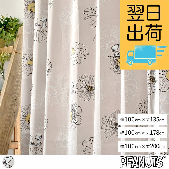 翌日出荷！お花に乗って空中散歩するスヌーピーがかわいい♪既製サイズ