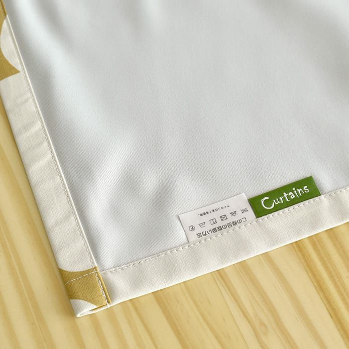 裏地付き加工(裏地のみ)｜北欧ブランドカフェカーテン｜Z｜遮光裏地