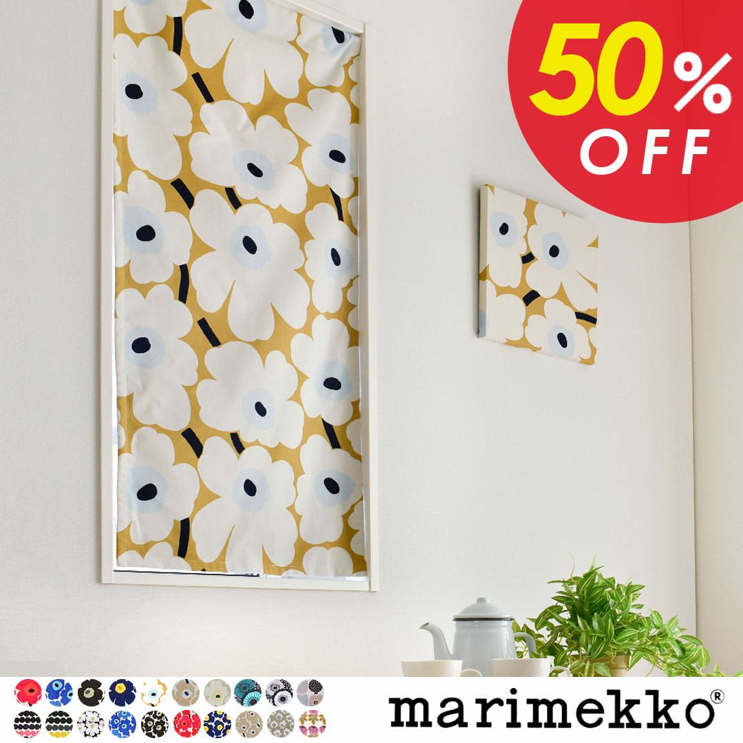 マリメッコの人気柄1cm単位で作るカフェカーテン｜ カーテン通販専門店