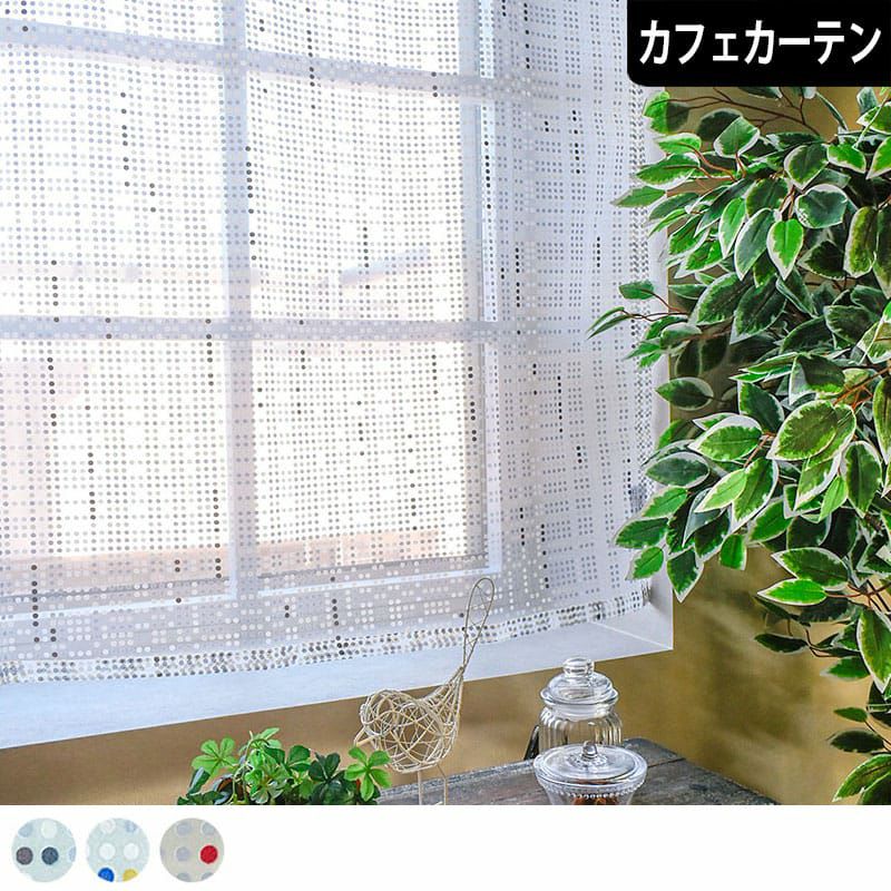 カフェカーテン オーニング オーダー ハンドメイド カフェカーテン