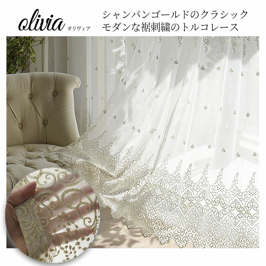 重厚感のあるクラシックカーテン+トルコ刺繍レースカーテンセット