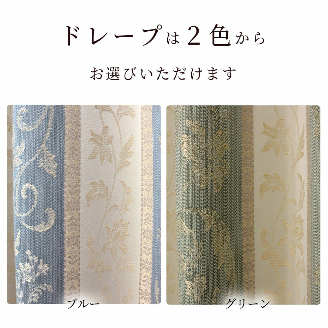 エレガントなグレースヴァイン+トルコ刺繍レースカーテンセット