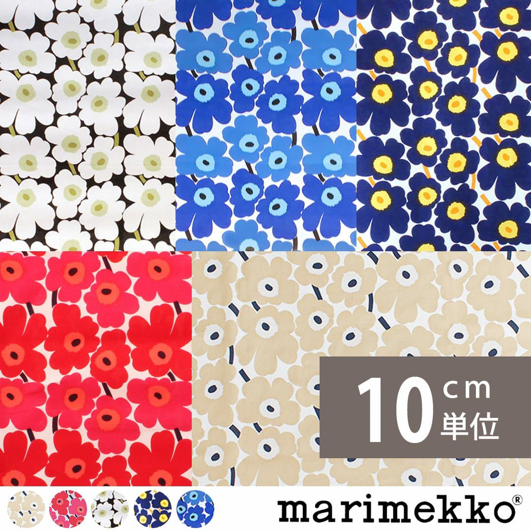 マリメッコ(marimekko)カーテン・ファブリック雑貨｜カーテン通販専門