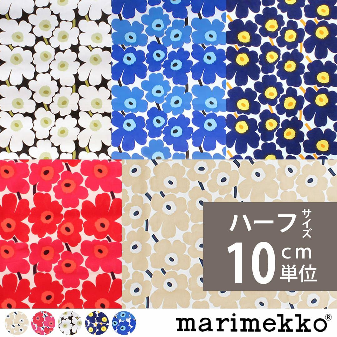 マリメッコ(marimekko)カーテン・ファブリック雑貨｜カーテン通販専門