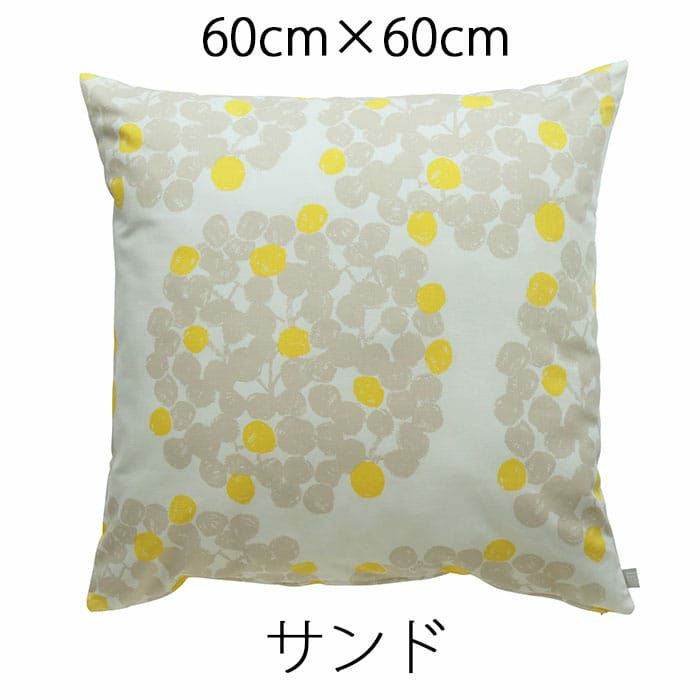 サンド(60cm×60ｃｍ)