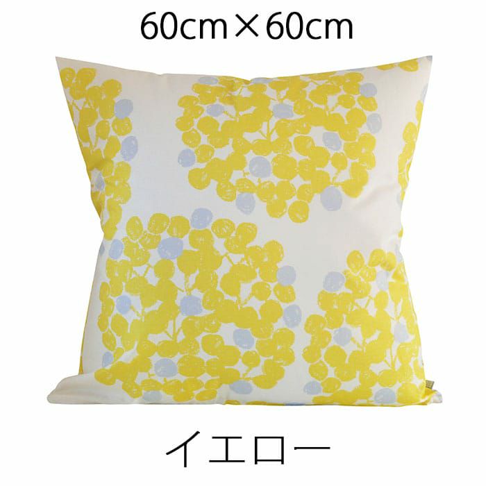 イエロー(60cm×60ｃｍ)