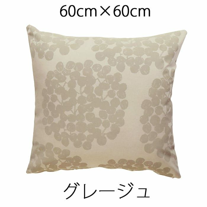 グレージュ(60cm×60ｃｍ)