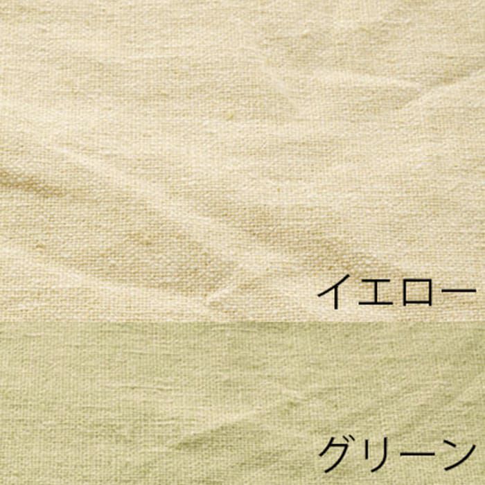 イエロー×グリーン