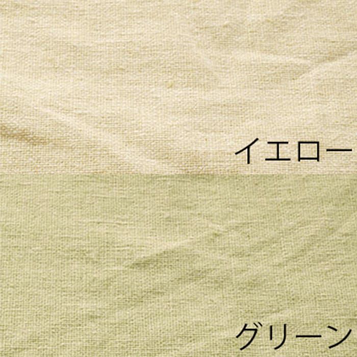 イエロー×グリーン