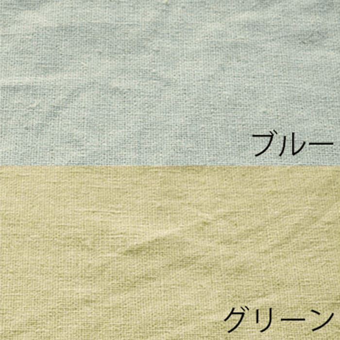 ブルー×グリーン