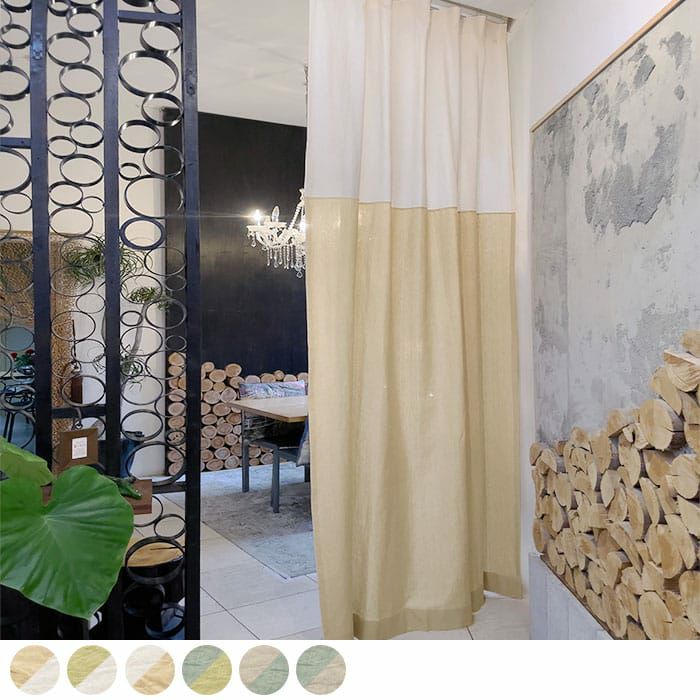 綿麻カーテン｜カーテンズ