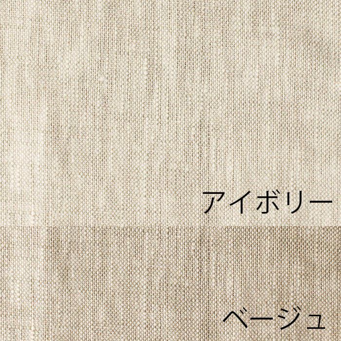 アイボリー×ベージュ