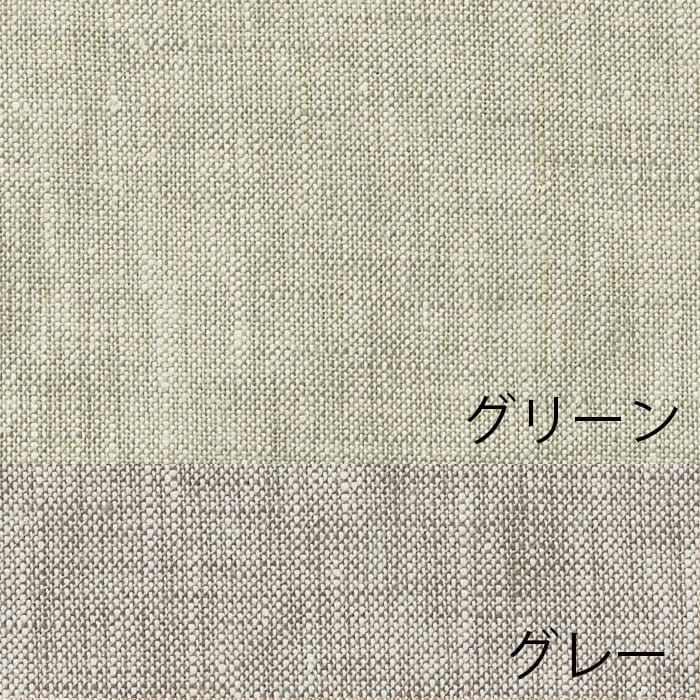 グリーン×グレー