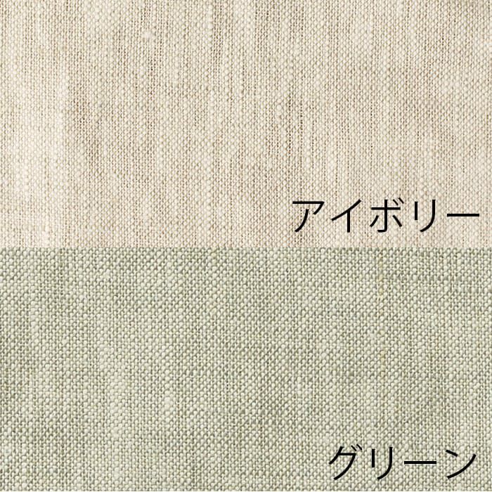 アイボリー×グリーン