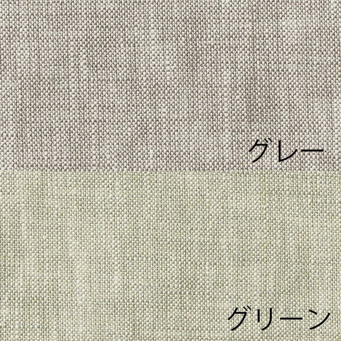 グレー×グリーン