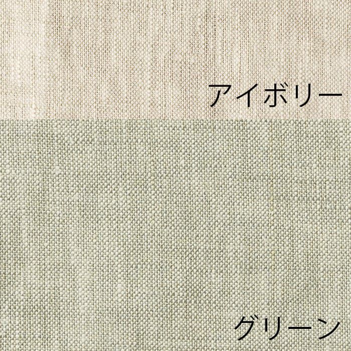 アイボリー×グリーン